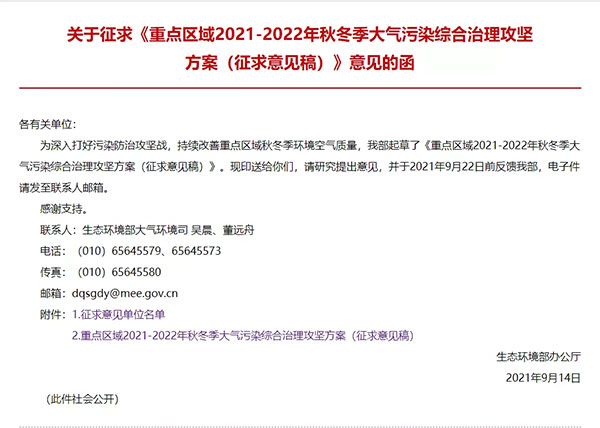 最新“停工令”來了，7省65城受限停，一直持續(xù)到明年！